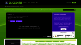 What Clicgo.ru website looked like in 2023 (1 year ago)