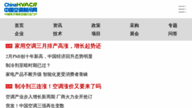 What Chinahvacr.com website looked like in 2023 (1 year ago)