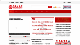 What Csgyb.com.cn website looked like in 2023 (1 year ago)