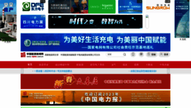 What Cpnn.com.cn website looked like in 2023 (1 year ago)