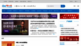 What Ccin.com.cn website looked like in 2023 (1 year ago)