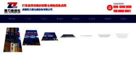 What Cdhengliyuan.com website looked like in 2023 (1 year ago)