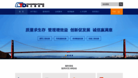What Changdat.com.cn website looked like in 2023 (1 year ago)