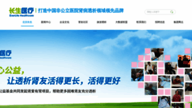 What Changshengyiliao.com website looked like in 2023 (1 year ago)