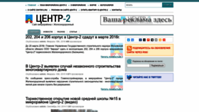 What Center-2.ru website looked like in 2023 (1 year ago)