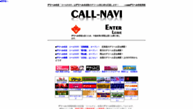 What Call-navi.com website looked like in 2023 (1 year ago)
