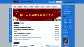 What Cmr.com.cn website looked like in 2023 (1 year ago)