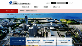 What Ccb.or.jp website looked like in 2023 (1 year ago)