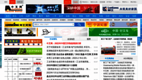 What Chinaforklift.com website looked like in 2023 (1 year ago)