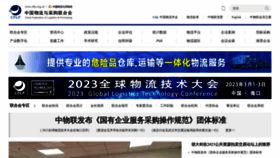 What Chinawuliu.com.cn website looked like in 2023 (2 years ago)