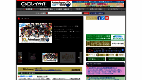 What Cncn.jp website looked like in 2023 (1 year ago)