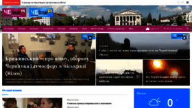 What Cheline.com.ua website looked like in 2023 (1 year ago)