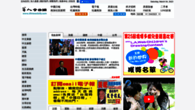 What Chinesedaily.com website looked like in 2023 (1 year ago)