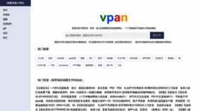 What Ct.vpan123.com website looked like in 2023 (1 year ago)