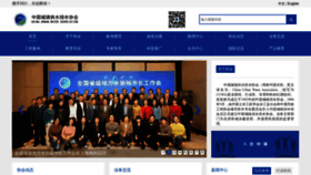 What Cuwa.org.cn website looked like in 2023 (1 year ago)