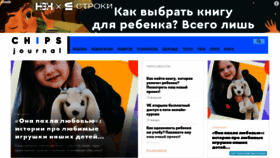 What Chips-journal.ru website looked like in 2023 (2 years ago)