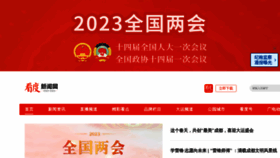What Cditv.cn website looked like in 2023 (1 year ago)