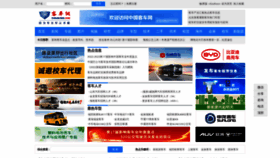 What Chinabuses.com website looked like in 2023 (1 year ago)