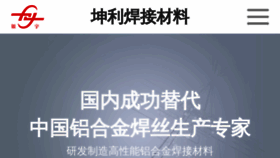 What Chinakunli.cn website looked like in 2023 (1 year ago)