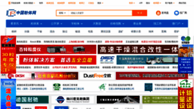 What Cnpowder.com.cn website looked like in 2023 (1 year ago)