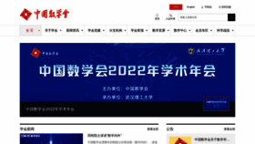What Cms.org.cn website looked like in 2023 (1 year ago)