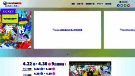What Chokaigi.jp website looked like in 2023 (1 year ago)