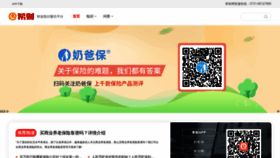 What Csai.cn website looked like in 2023 (2 years ago)