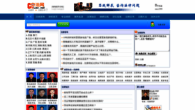 What Cnlaw.net website looked like in 2023 (2 years ago)