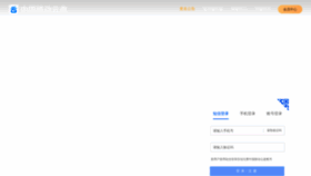 What Caiyun.139.com website looked like in 2023 (1 year ago)