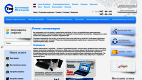 What Computest.ru website looked like in 2023 (1 year ago)