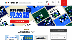 What Careerpark.jp website looked like in 2023 (1 year ago)