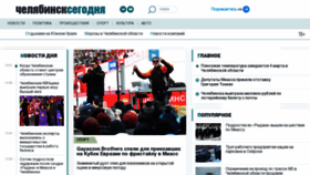 What Cheltoday.ru website looked like in 2023 (1 year ago)