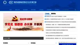 What Caitec.org.cn website looked like in 2023 (1 year ago)