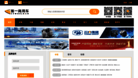 What Cvworld.cn website looked like in 2023 (1 year ago)