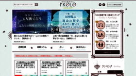 What Cocoloni.jp website looked like in 2023 (1 year ago)