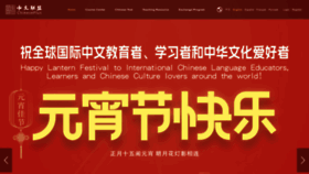 What Chinesecio.com website looked like in 2023 (1 year ago)