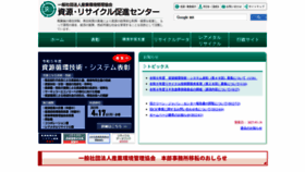 What Cjc.or.jp website looked like in 2023 (1 year ago)