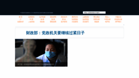 What Cgpnews.cn website looked like in 2023 (1 year ago)