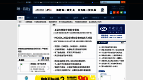 What China-cbn.com website looked like in 2023 (1 year ago)