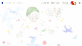 What Chihiro.jp website looked like in 2023 (1 year ago)