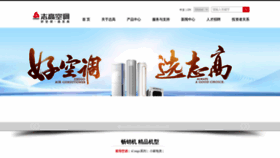 What China-chigo.com website looked like in 2023 (1 year ago)