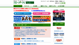 What Clover-navi.com website looked like in 2023 (1 year ago)