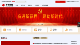 What Cic.cn website looked like in 2023 (1 year ago)