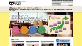 What Cpstyle.jp website looked like in 2023 (1 year ago)
