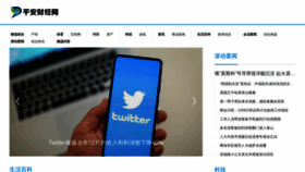 What Chinapeace.org.cn website looked like in 2023 (1 year ago)