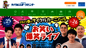 What Csc.or.jp website looked like in 2023 (1 year ago)