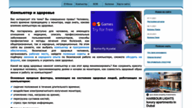 What Comp-doctor.ru website looked like in 2023 (1 year ago)