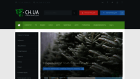 What Ch.ua website looked like in 2023 (1 year ago)