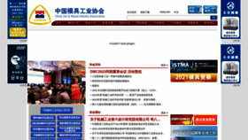What Cdmia.com.cn website looked like in 2023 (1 year ago)