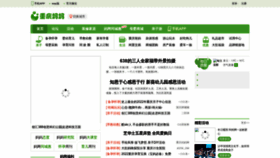 What Cqmama.net website looked like in 2023 (3 years ago)